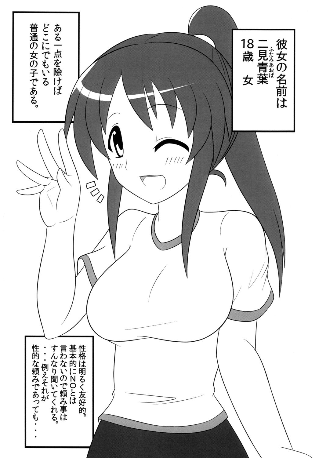 ふたなり娘はすきですか？