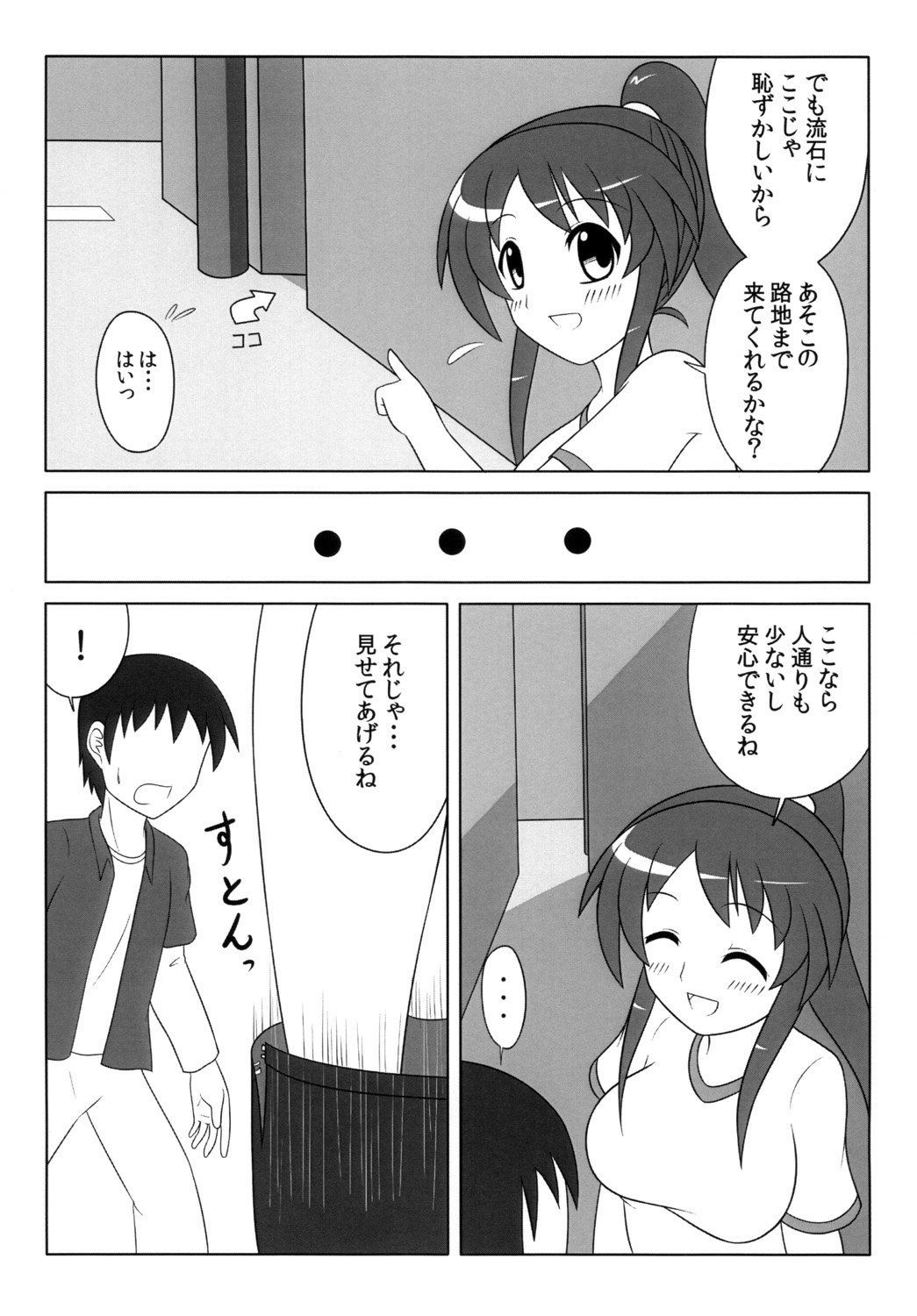 ふたなり娘はすきですか？