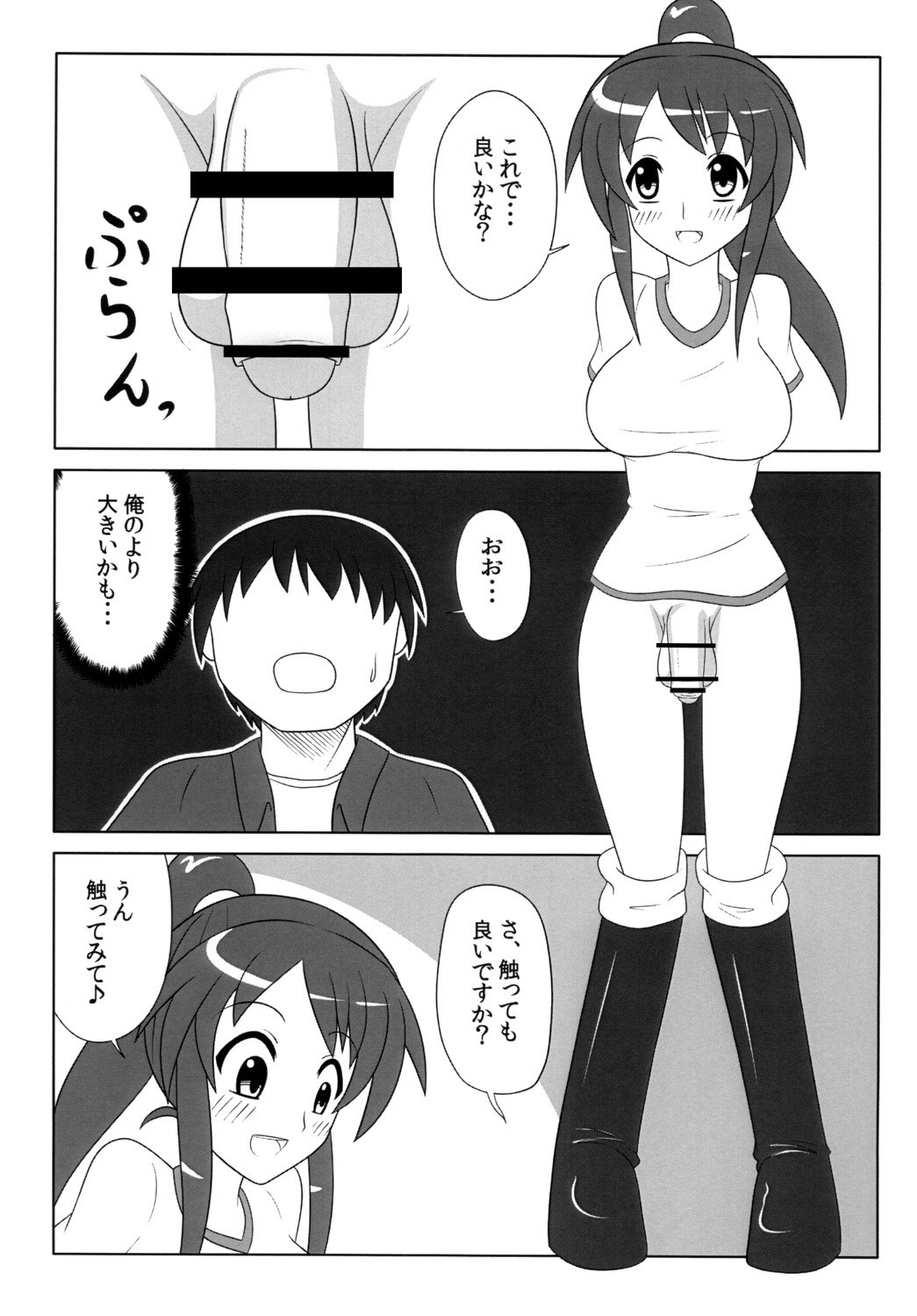 ふたなり娘はすきですか？