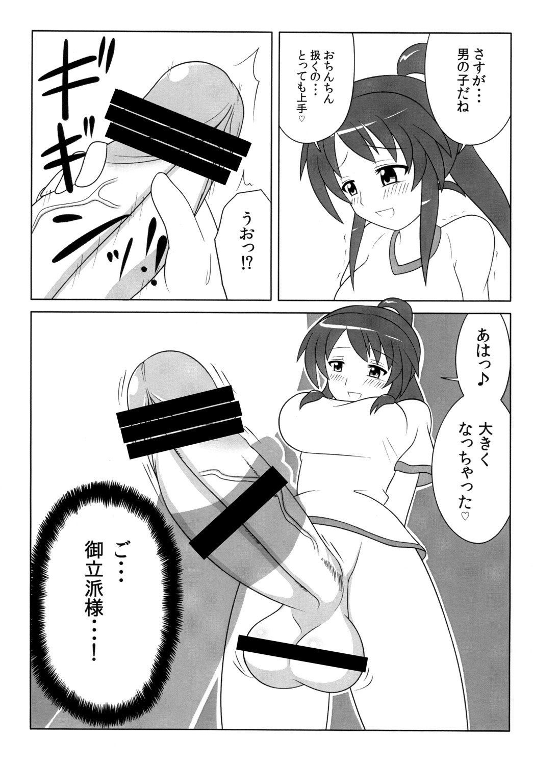 ふたなり娘はすきですか？