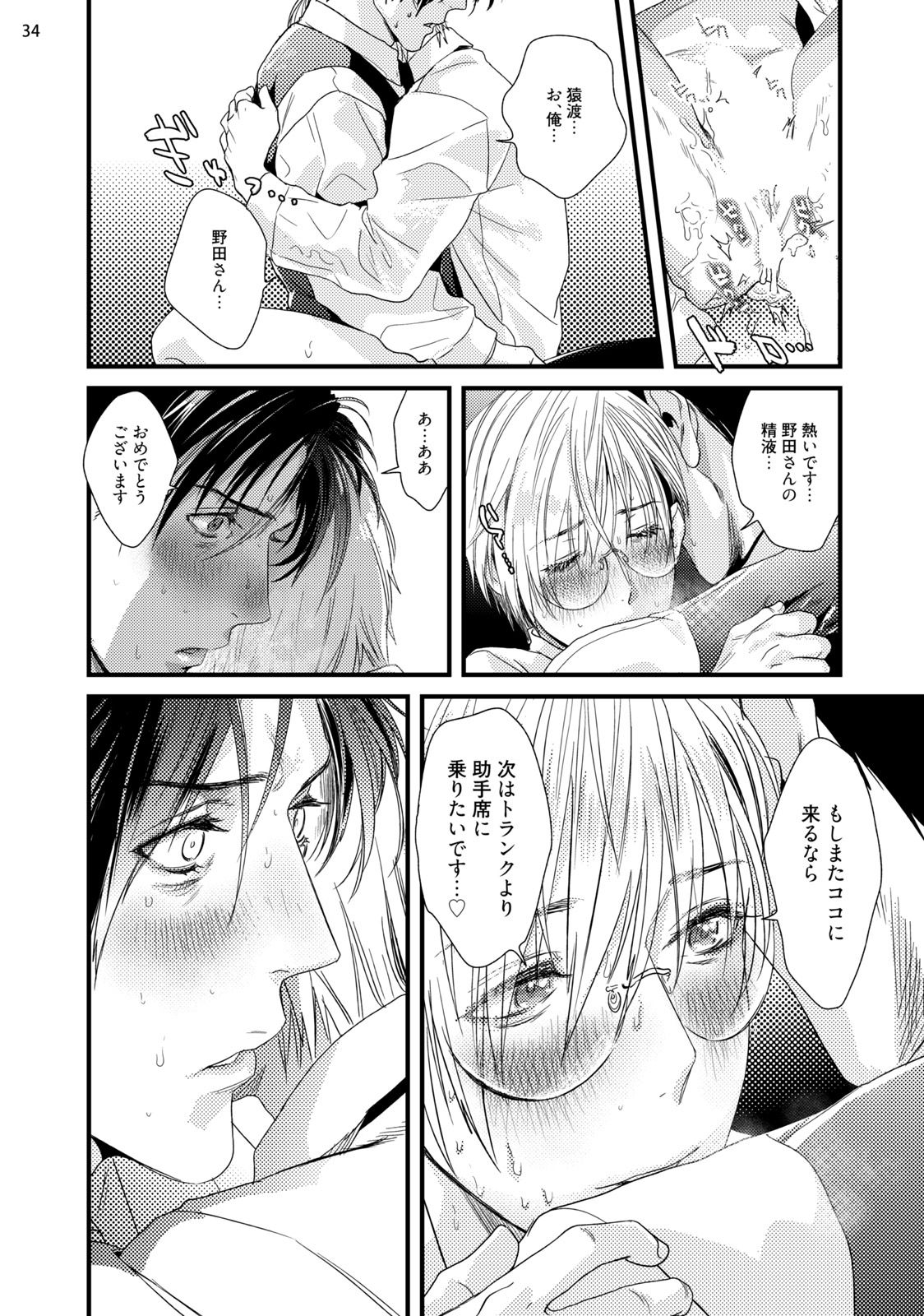 酔っぱらって頑張る