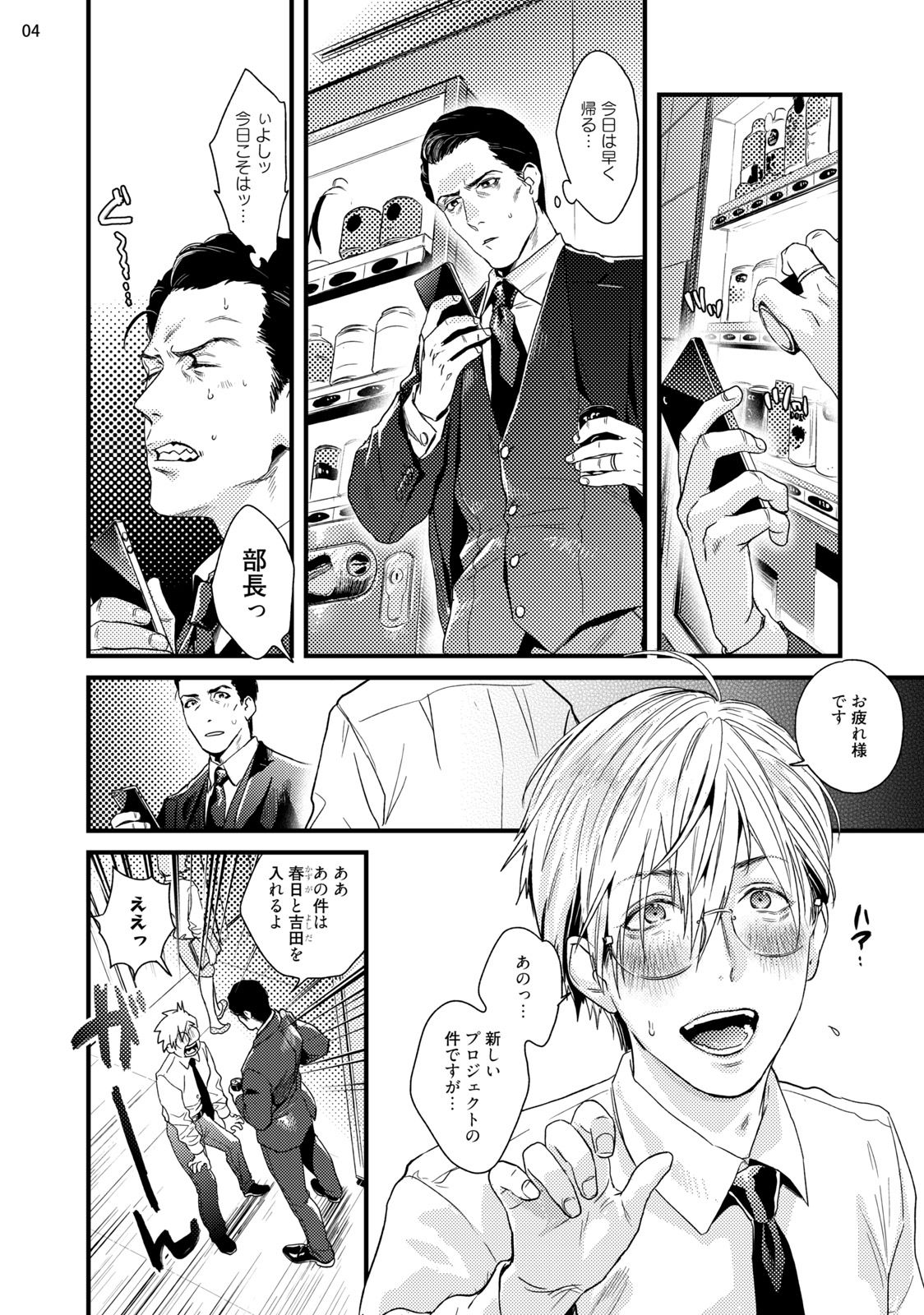 酔っぱらって頑張る