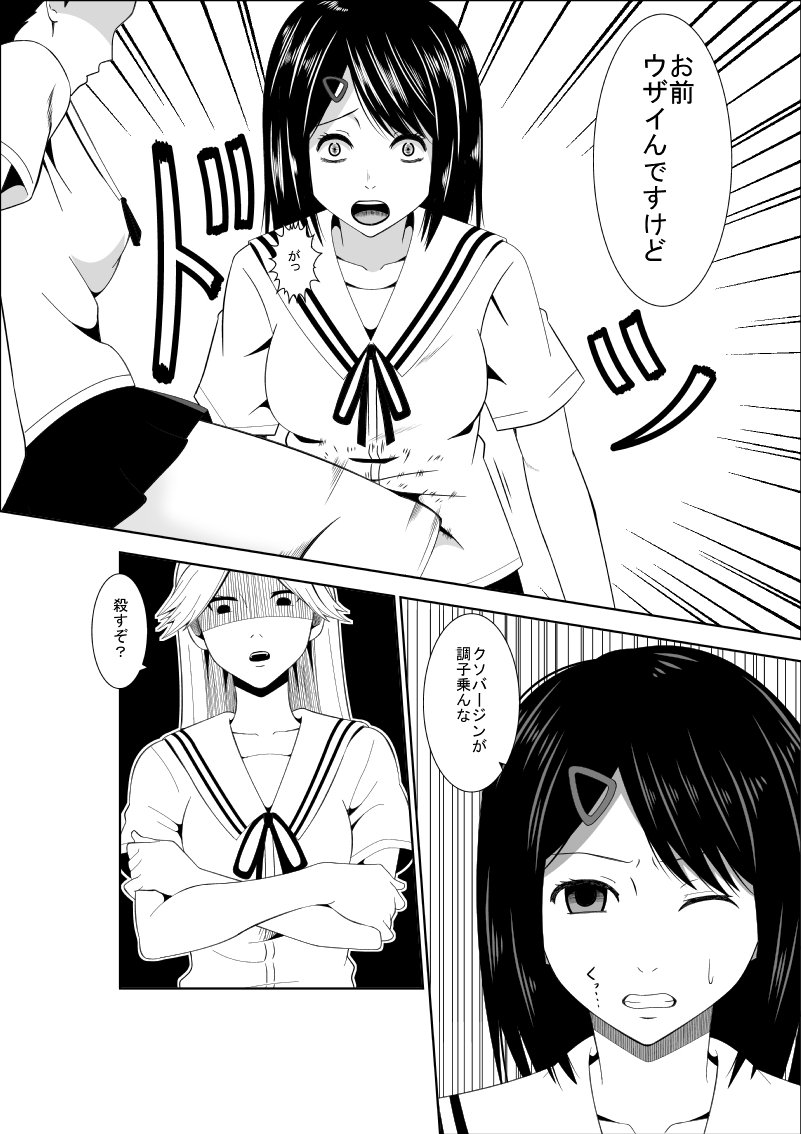 悲劇のヒロインの日常7