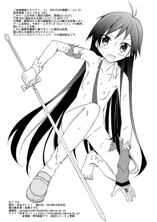 Chotto H na Hadakae-shuu 9