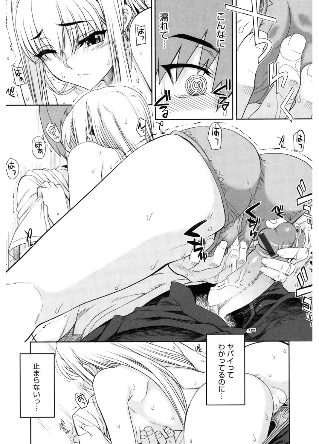 コアコレVol。 4近親相姦編