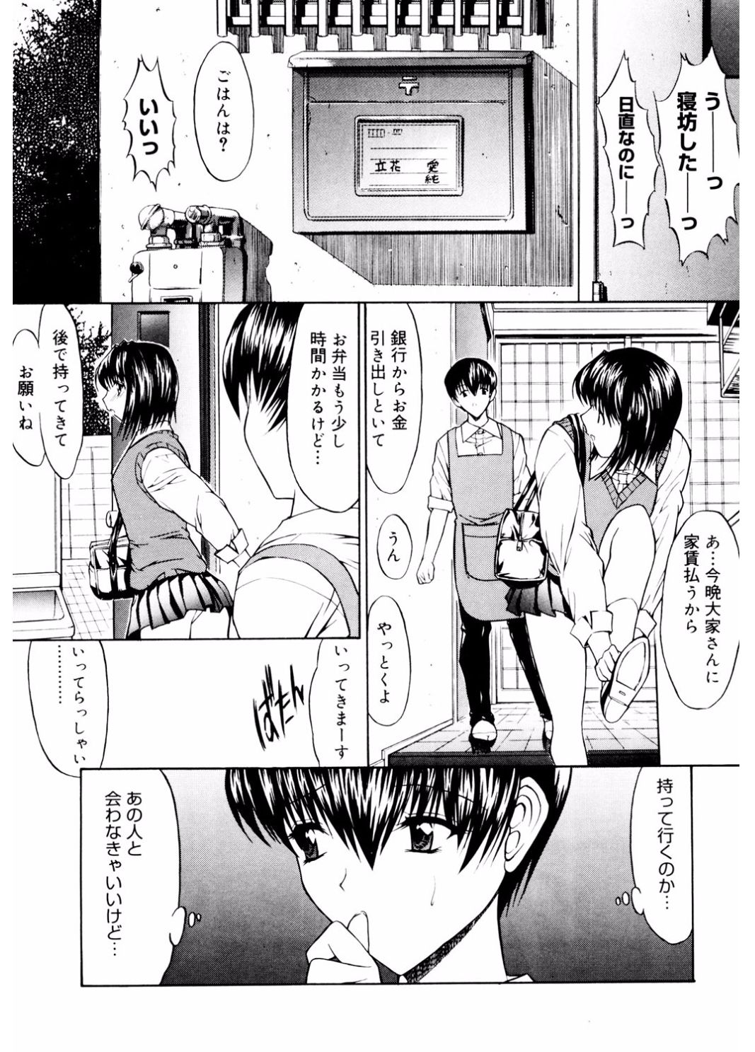 コアコレVol。 4近親相姦編