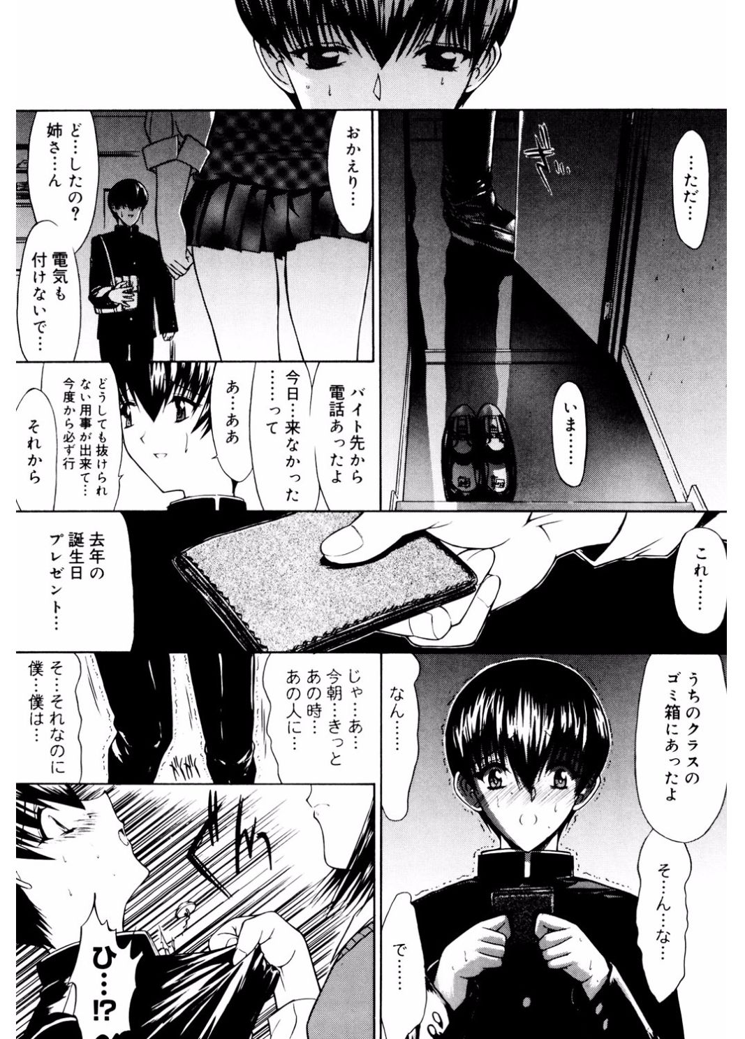 コアコレVol。 4近親相姦編