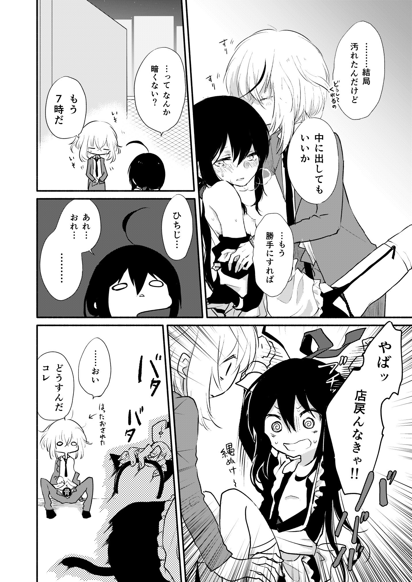 ハニーナマリア