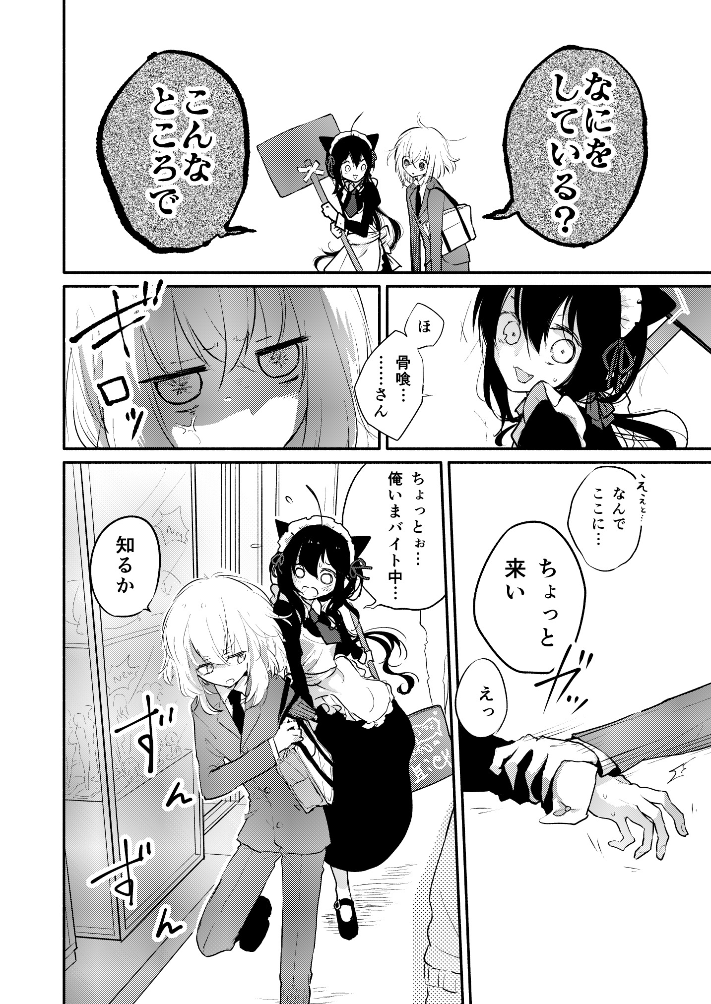 ハニーナマリア