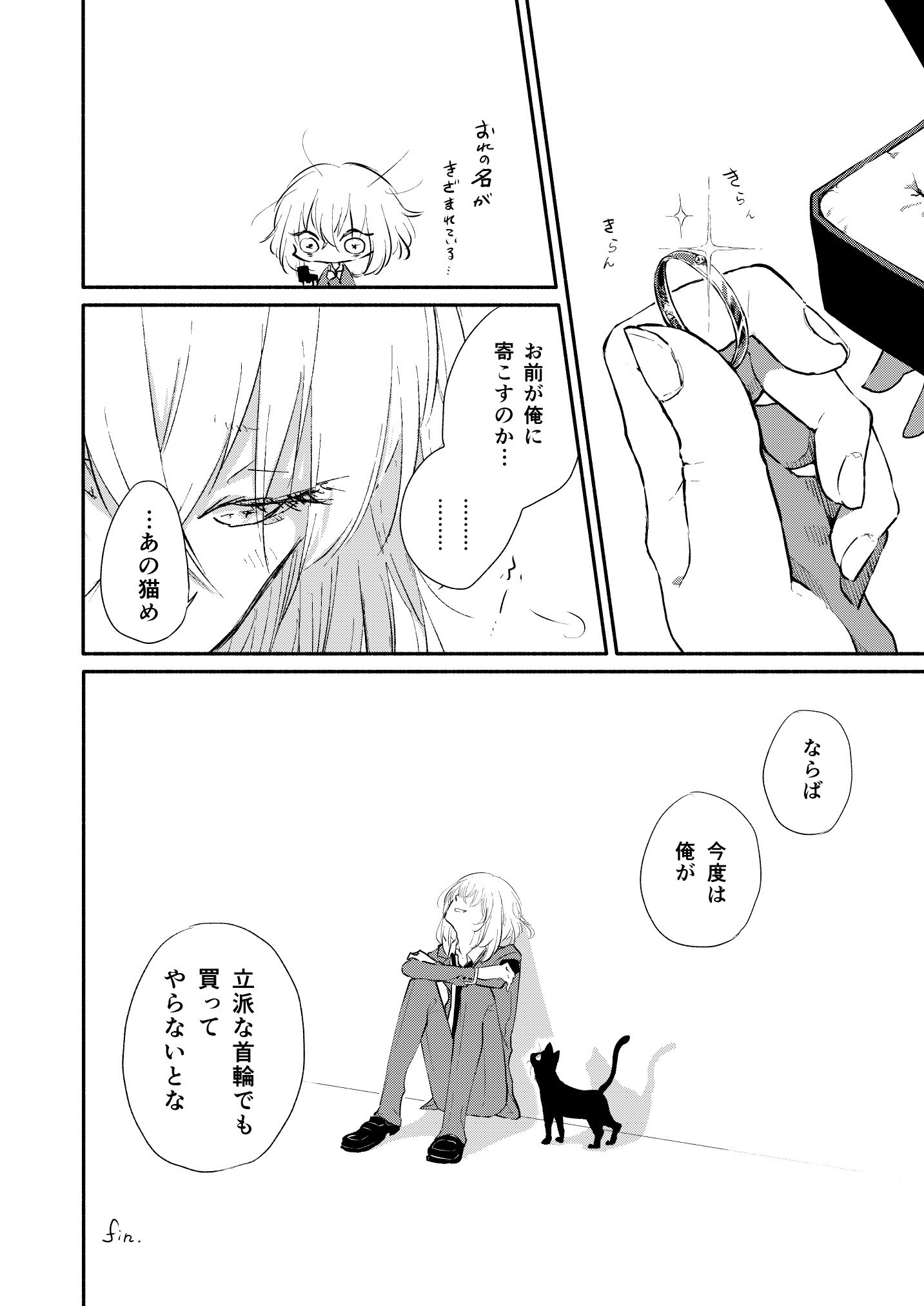 ハニーナマリア