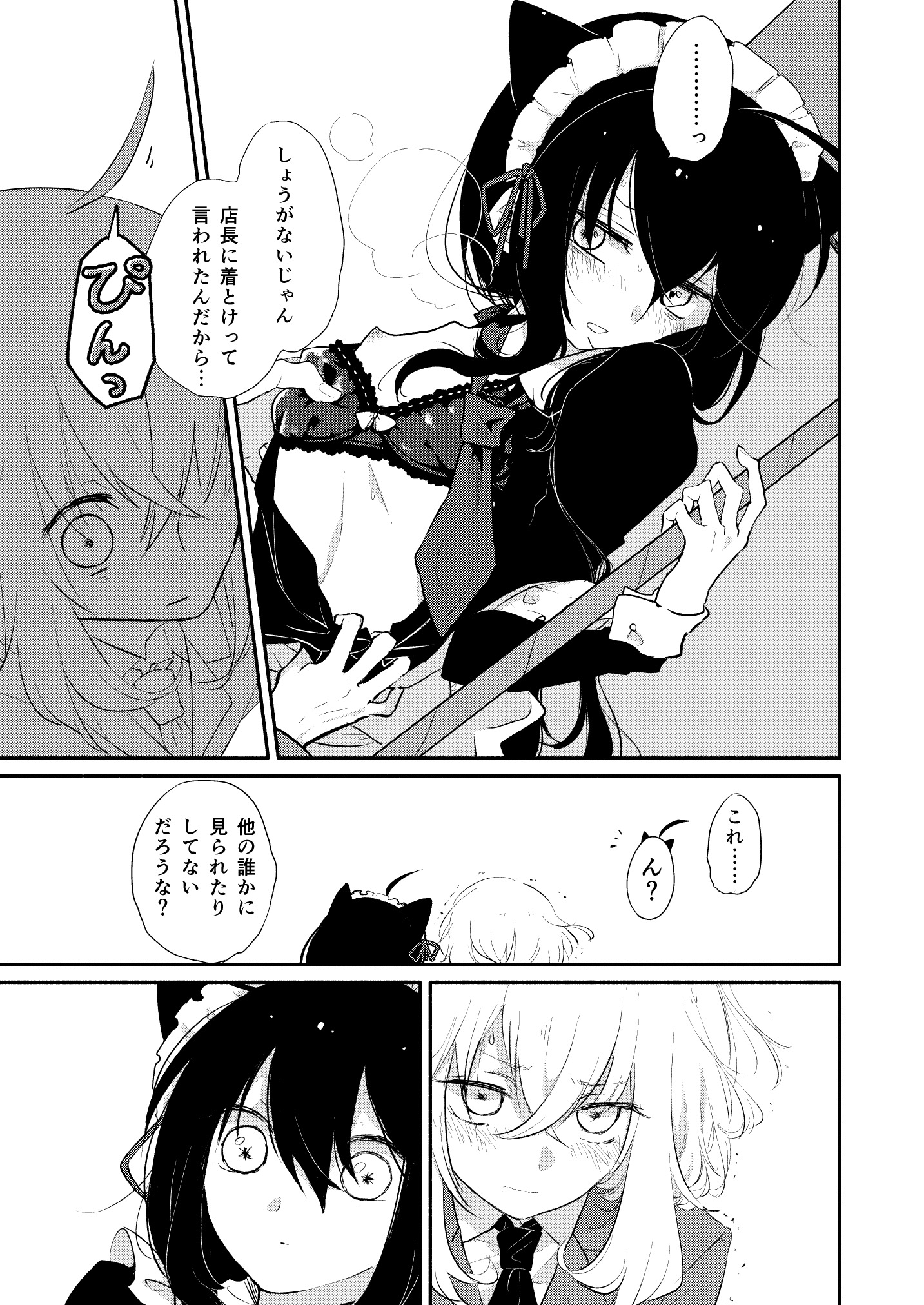 ハニーナマリア