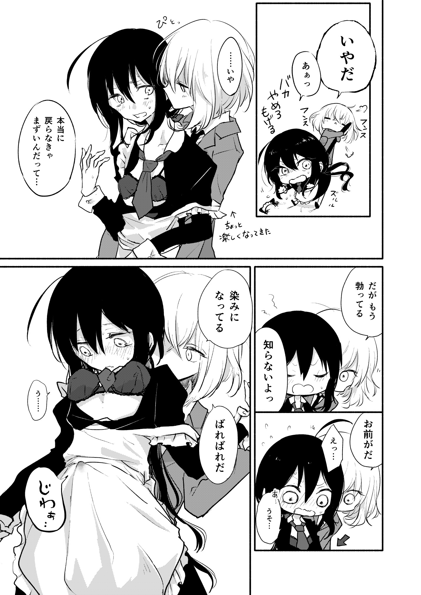 ハニーナマリア