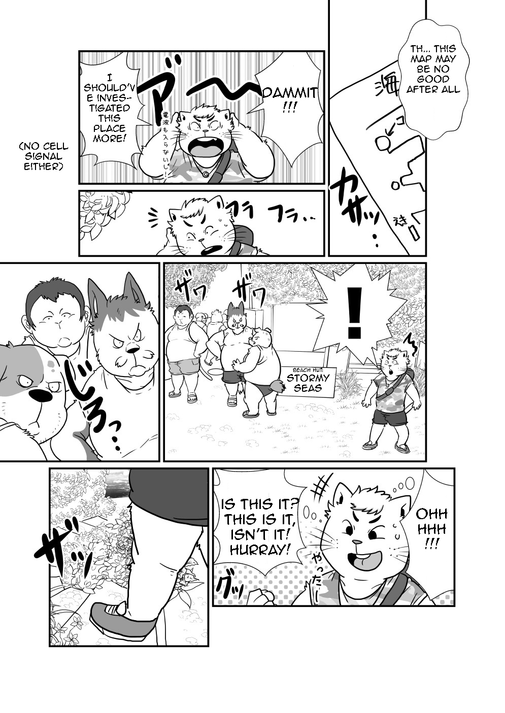 ハッテンビッキ