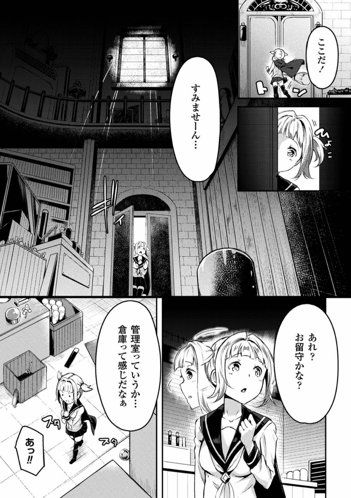 2DコミックマガジンInguZeme Choukyou de Kyousei Hatsujou！巻2