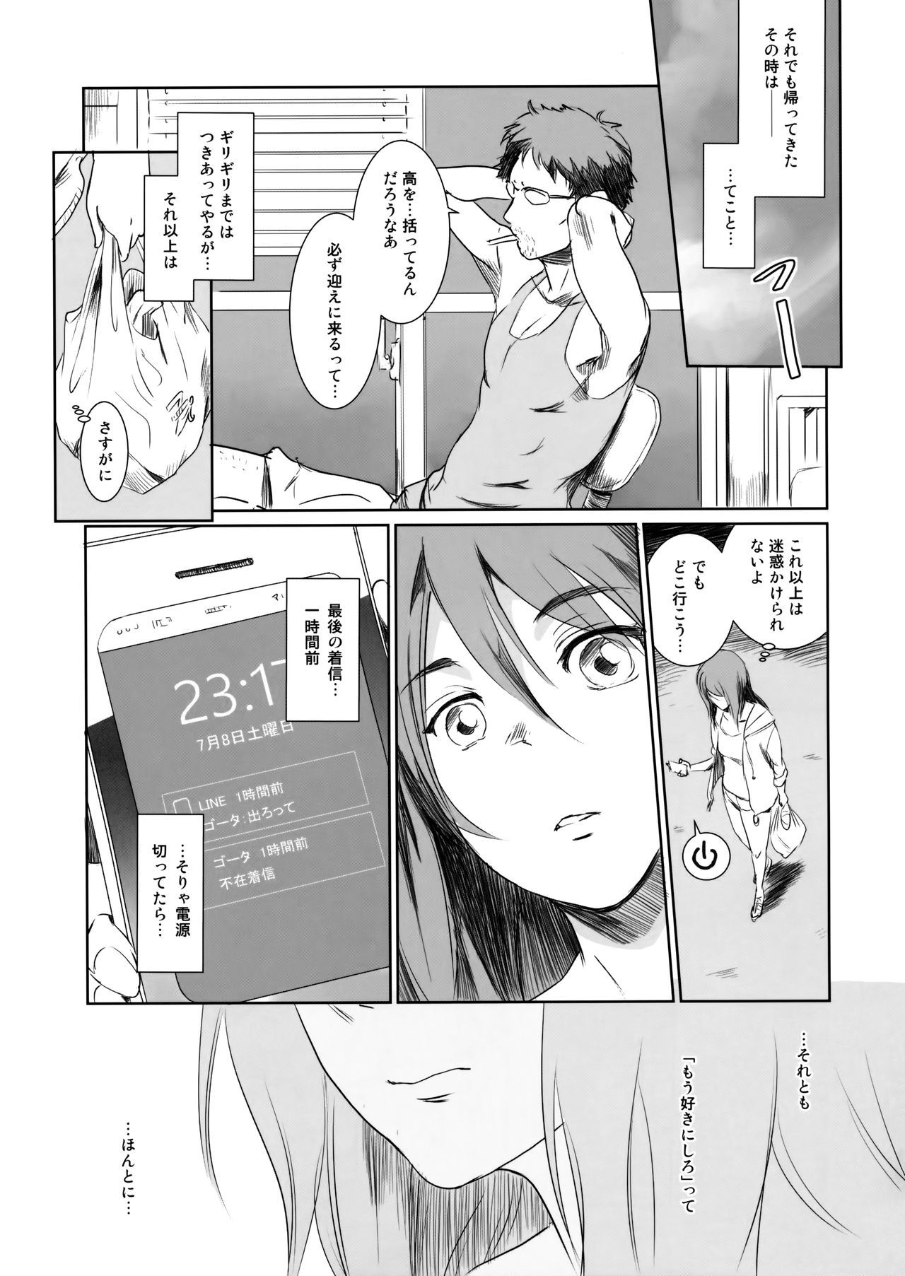 ゴウタオマチナガラ