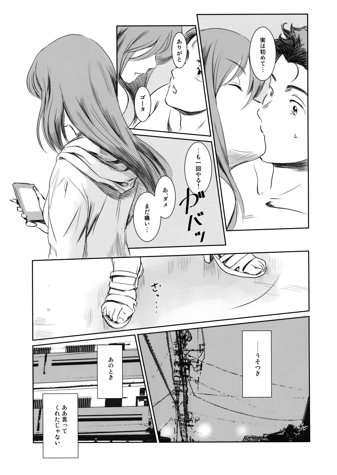 ゴウタオマチナガラ