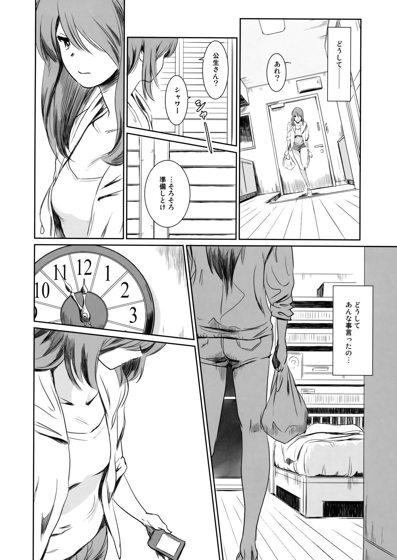 ゴウタオマチナガラ