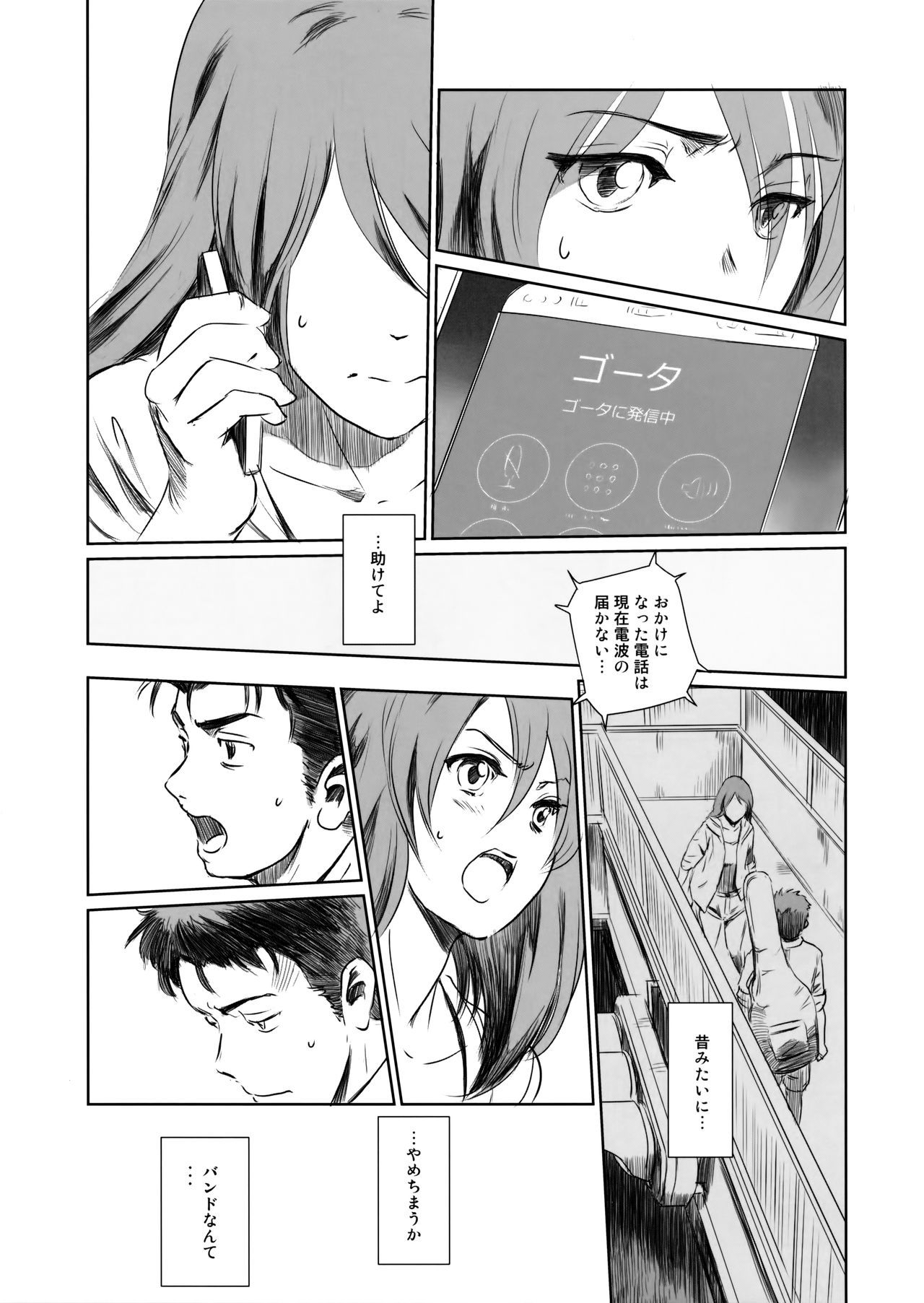 ゴウタオマチナガラ