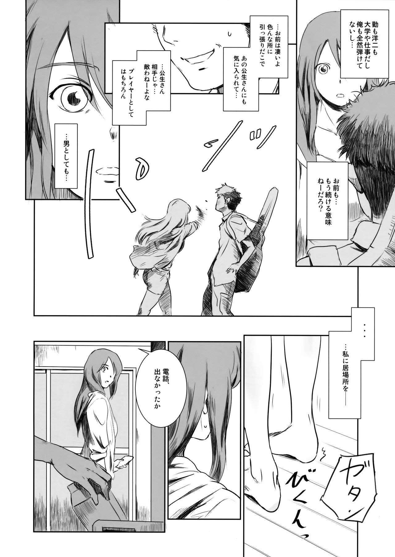 ゴウタオマチナガラ