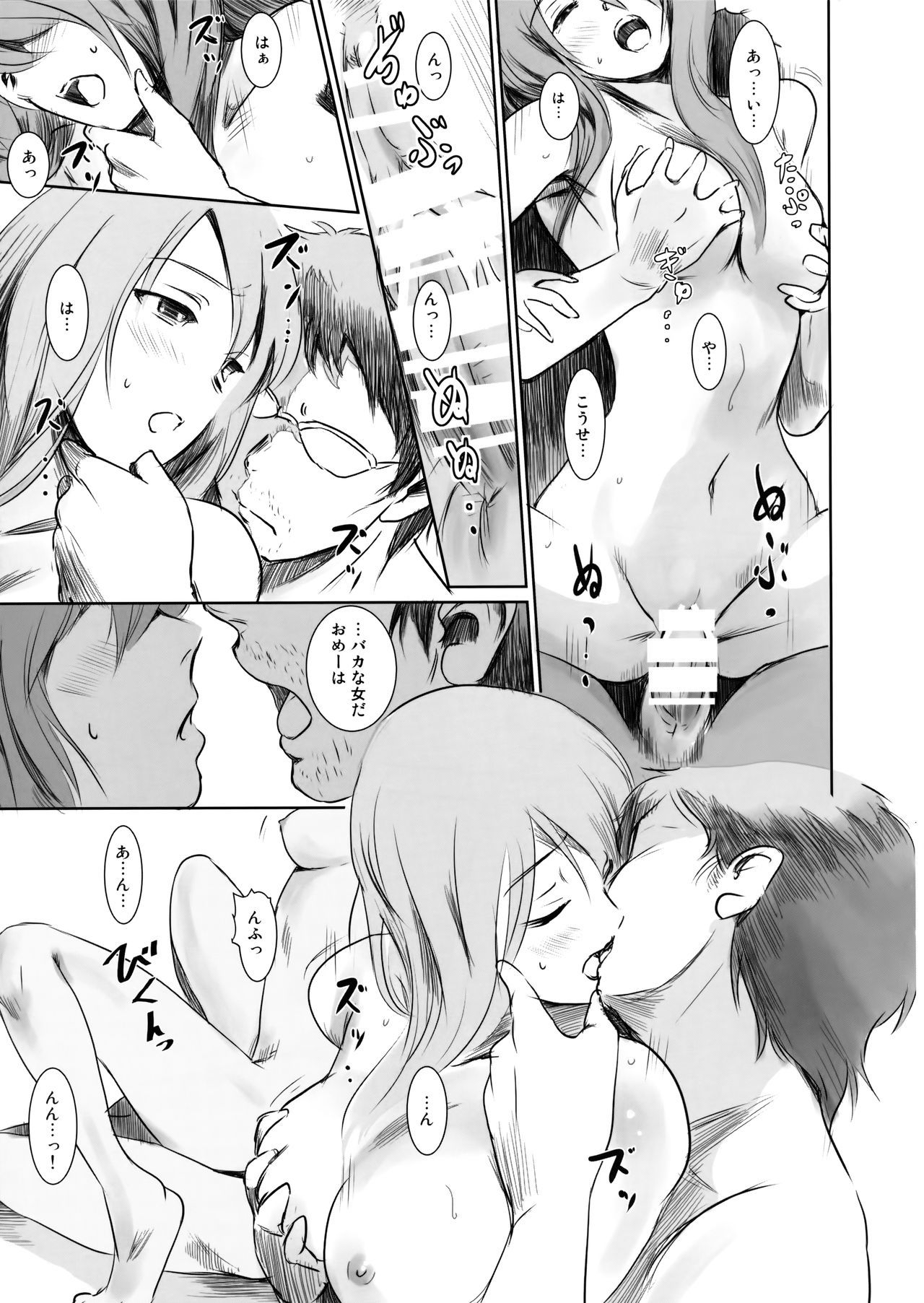 ゴウタオマチナガラ