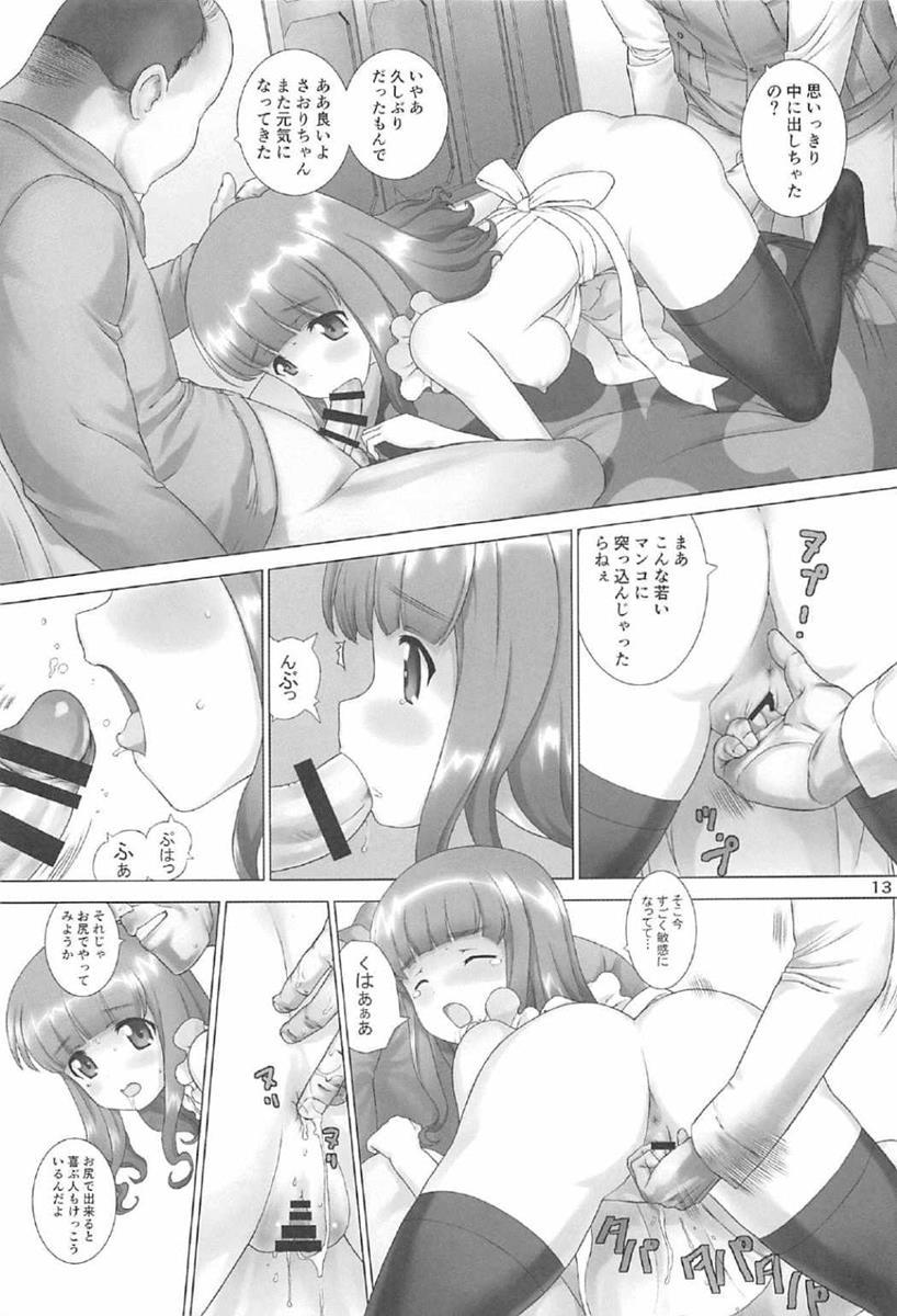 乙女のモテドウ