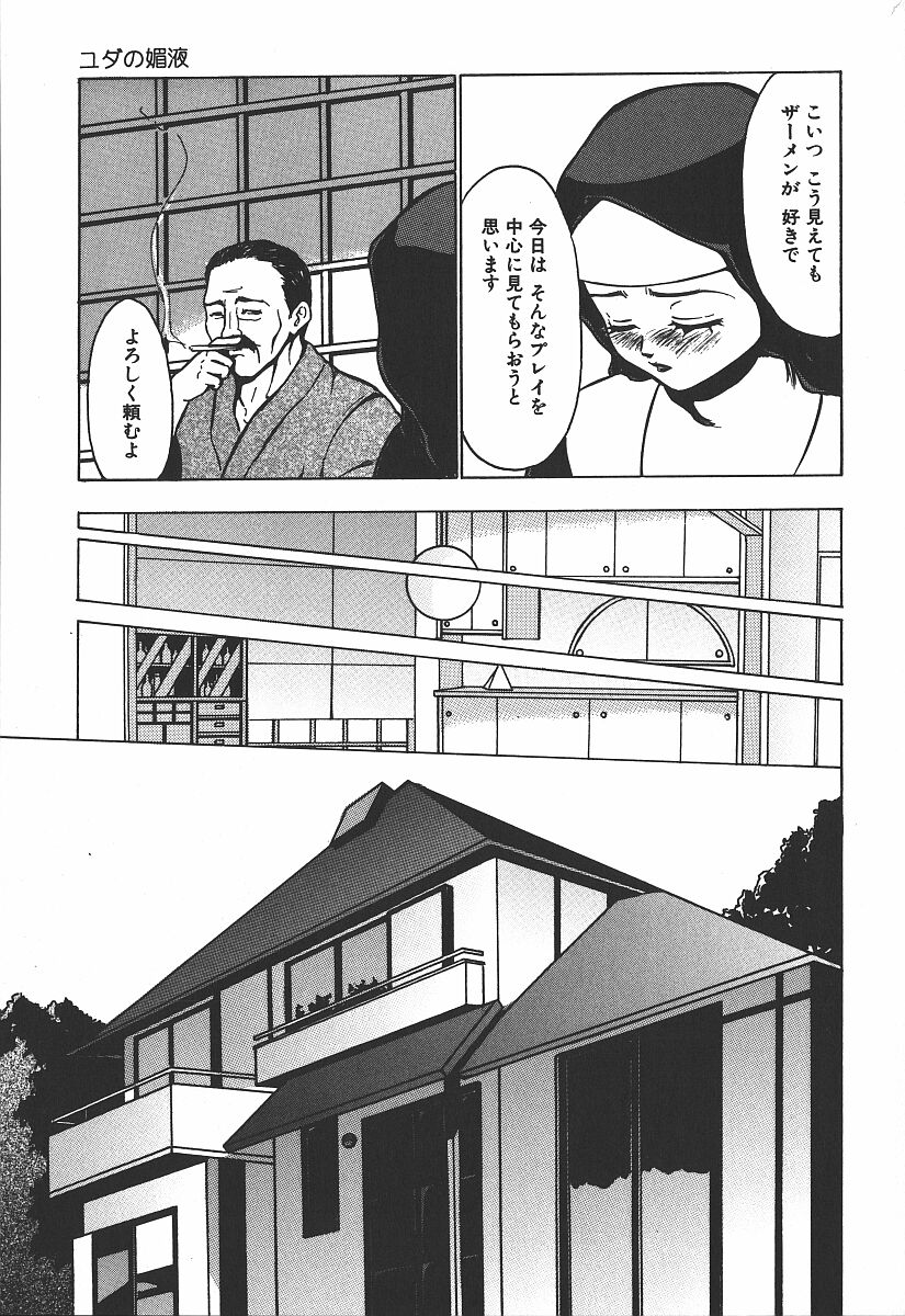 白岳くるい-白濁に夢中