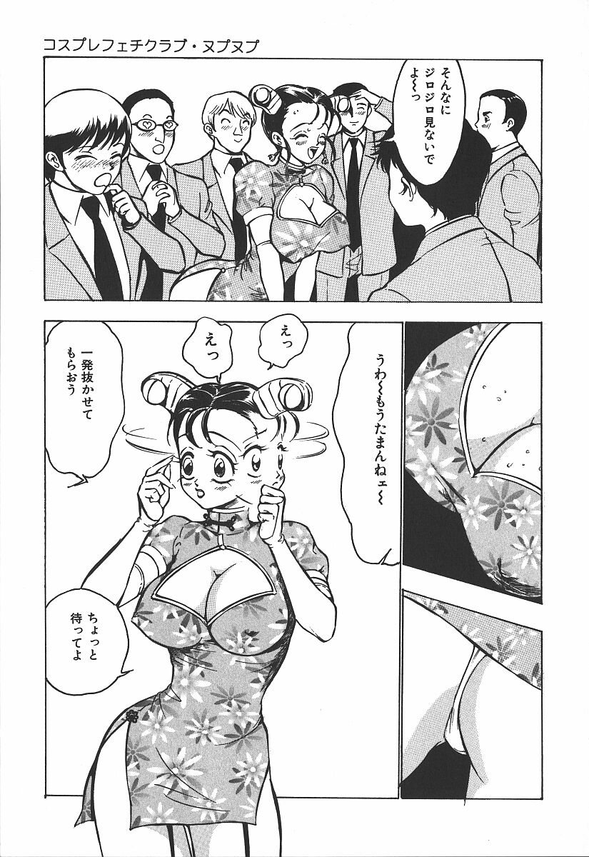白岳くるい-白濁に夢中