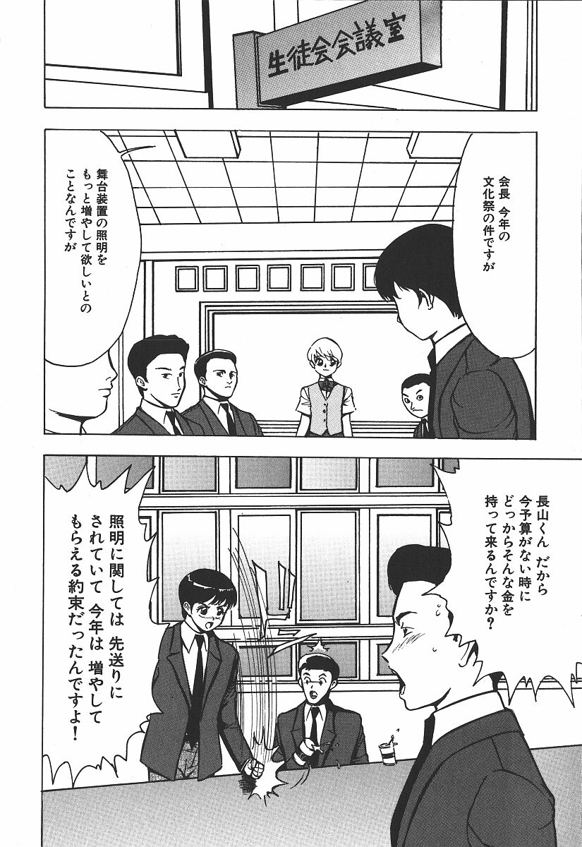 白岳くるい-白濁に夢中