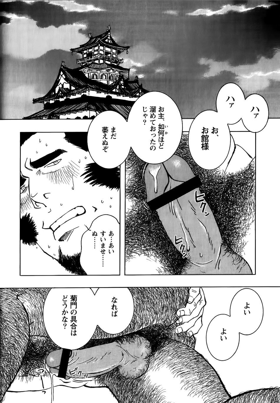 信長のローションマン