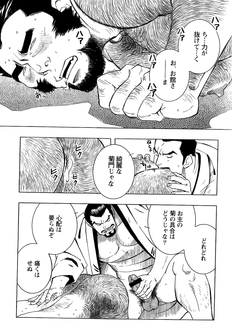 信長のローションマン
