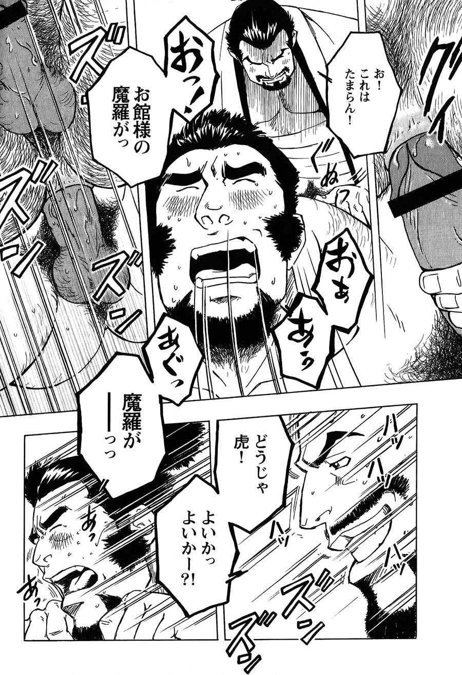 信長のローションマン