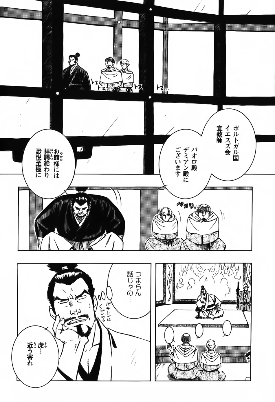 信長のローションマン