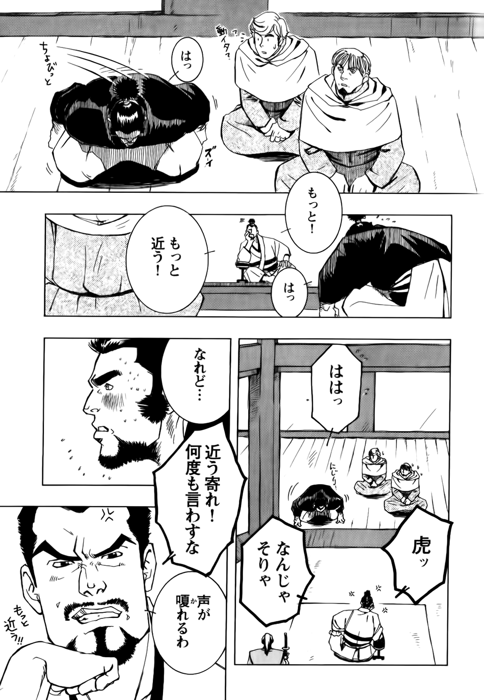 信長のローションマン