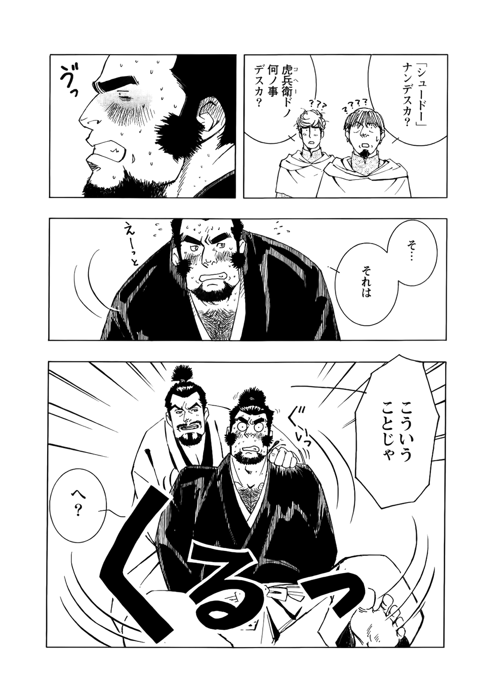 信長のローションマン