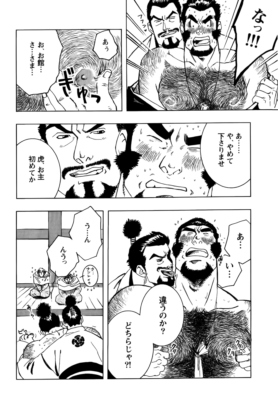 信長のローションマン