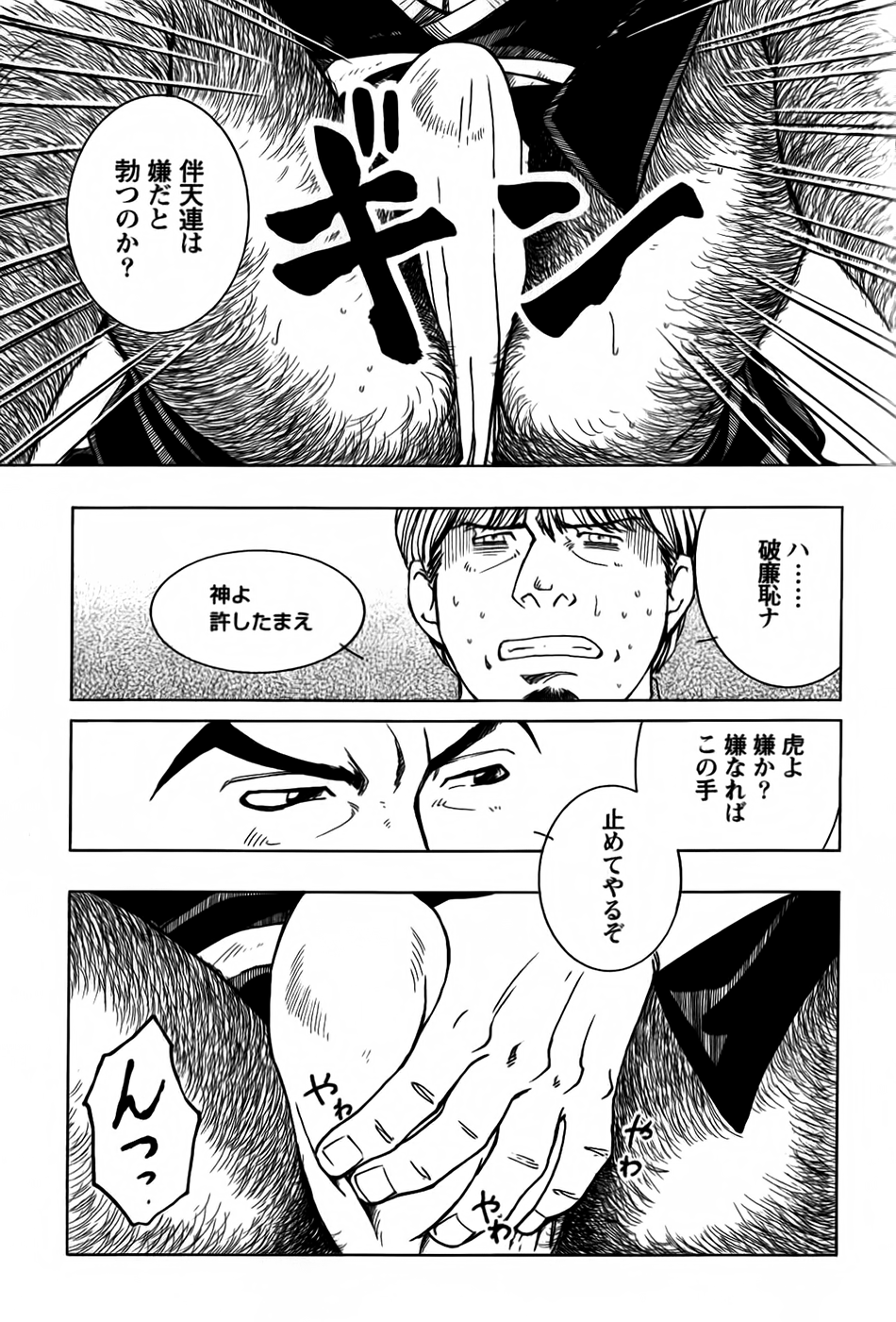信長のローションマン