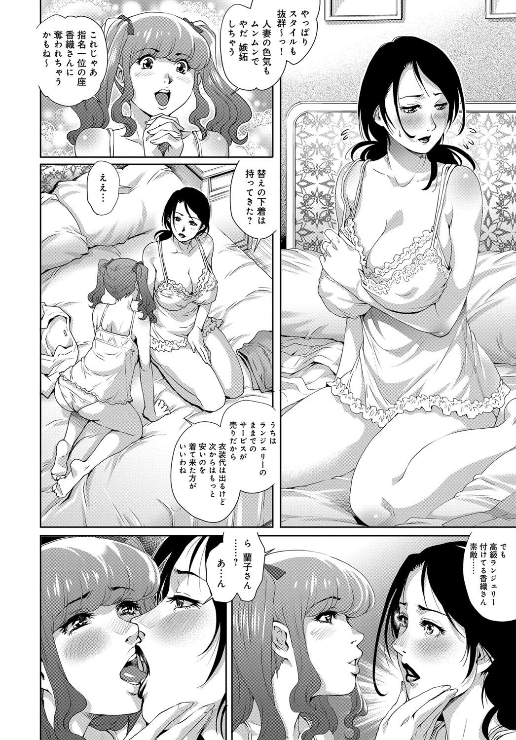 コミックマグナムXVol。 26