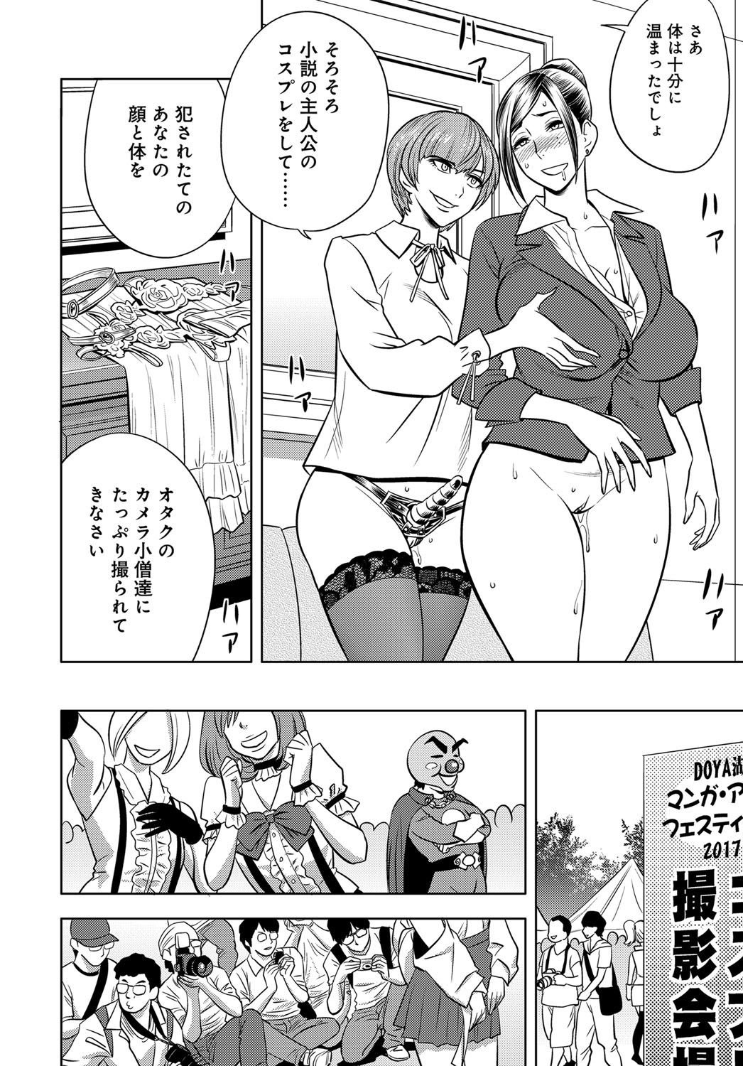 コミックマグナムXVol。 26