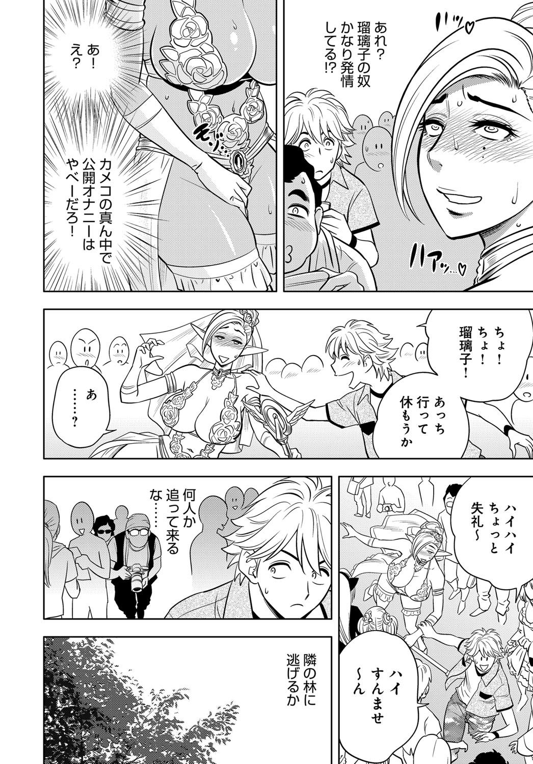 コミックマグナムXVol。 26