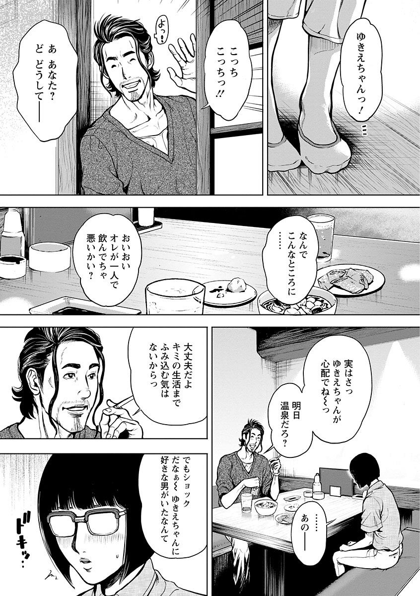 仮面の奥