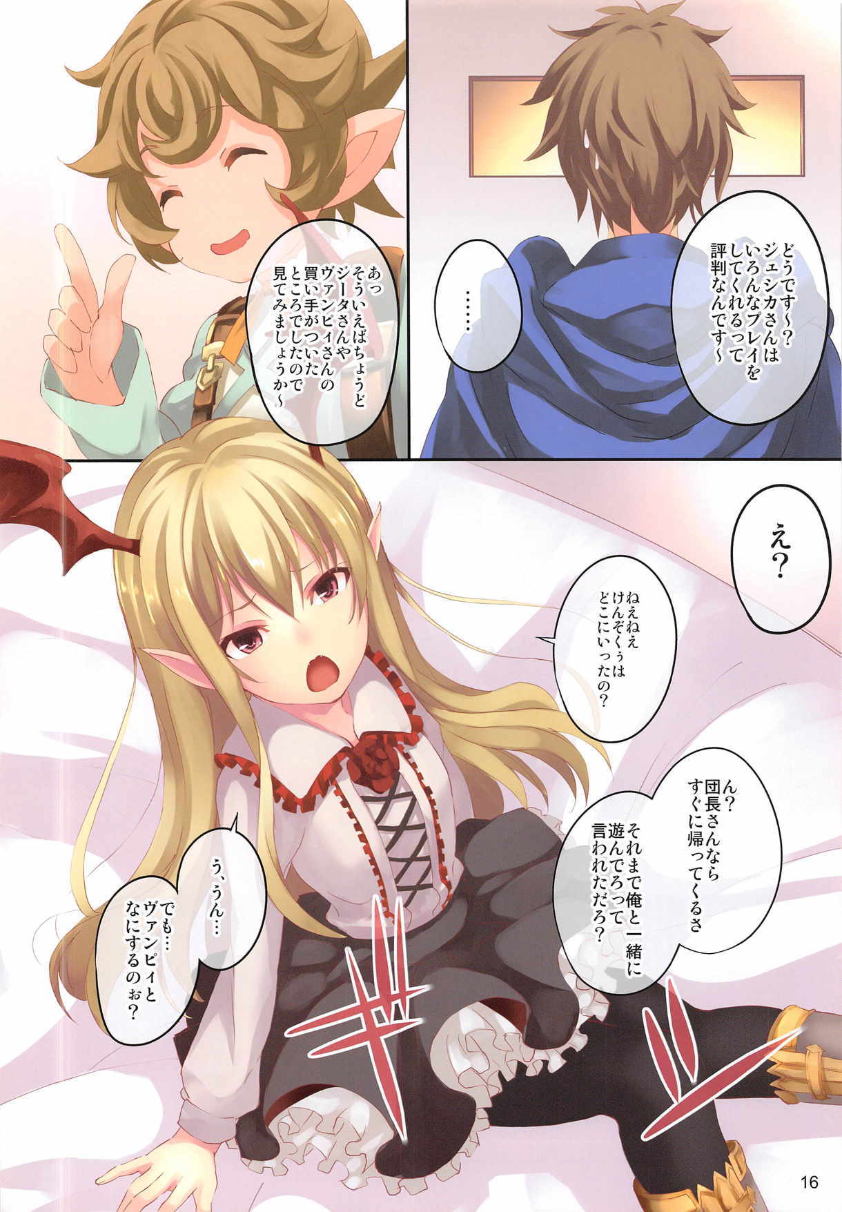 空の下で