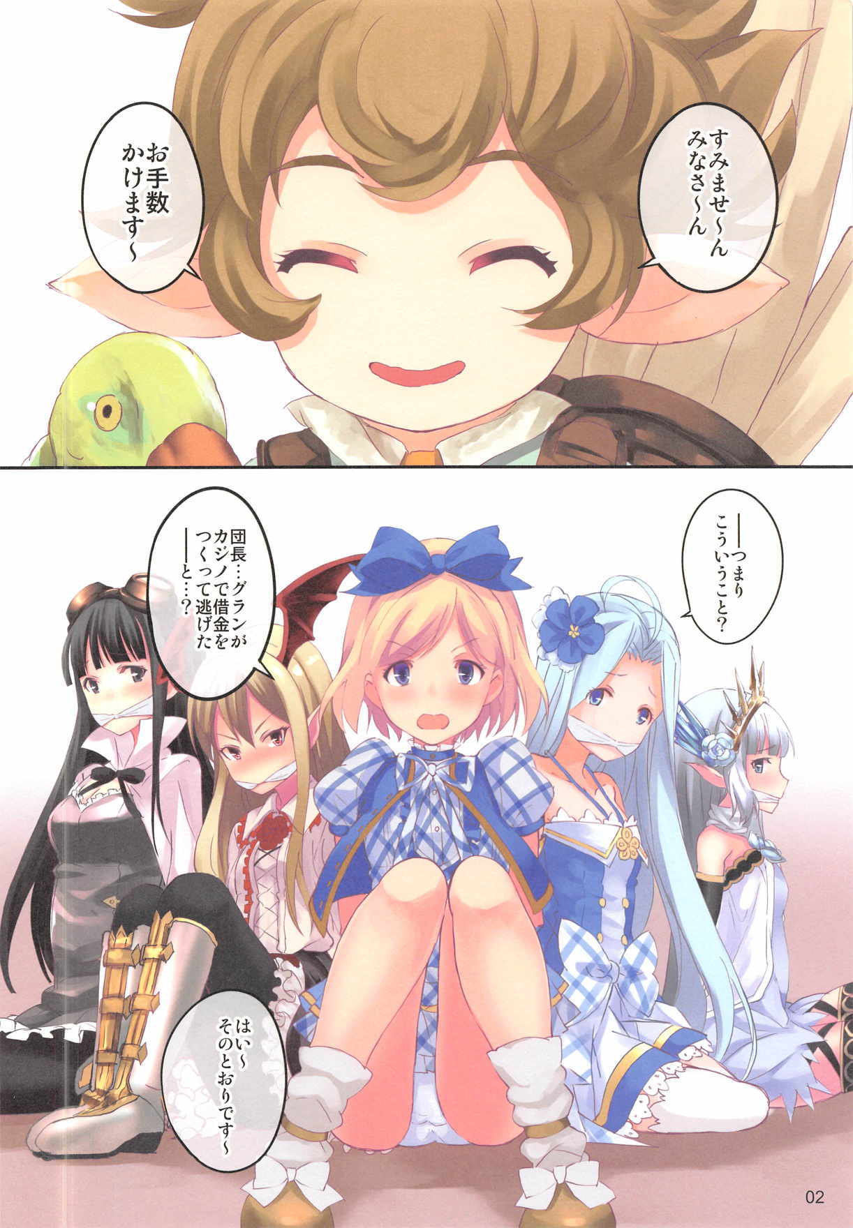 空の下で