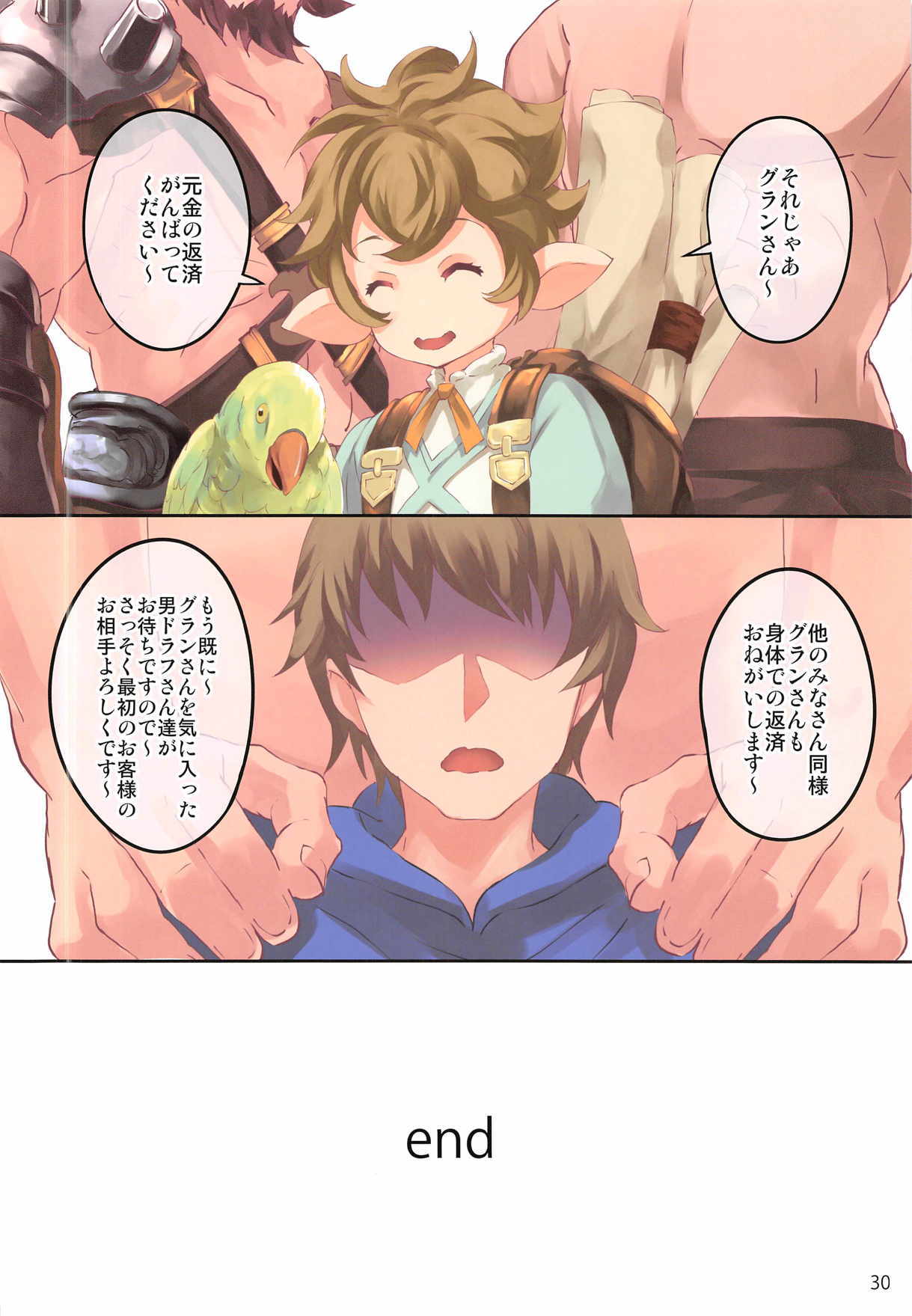 空の下で