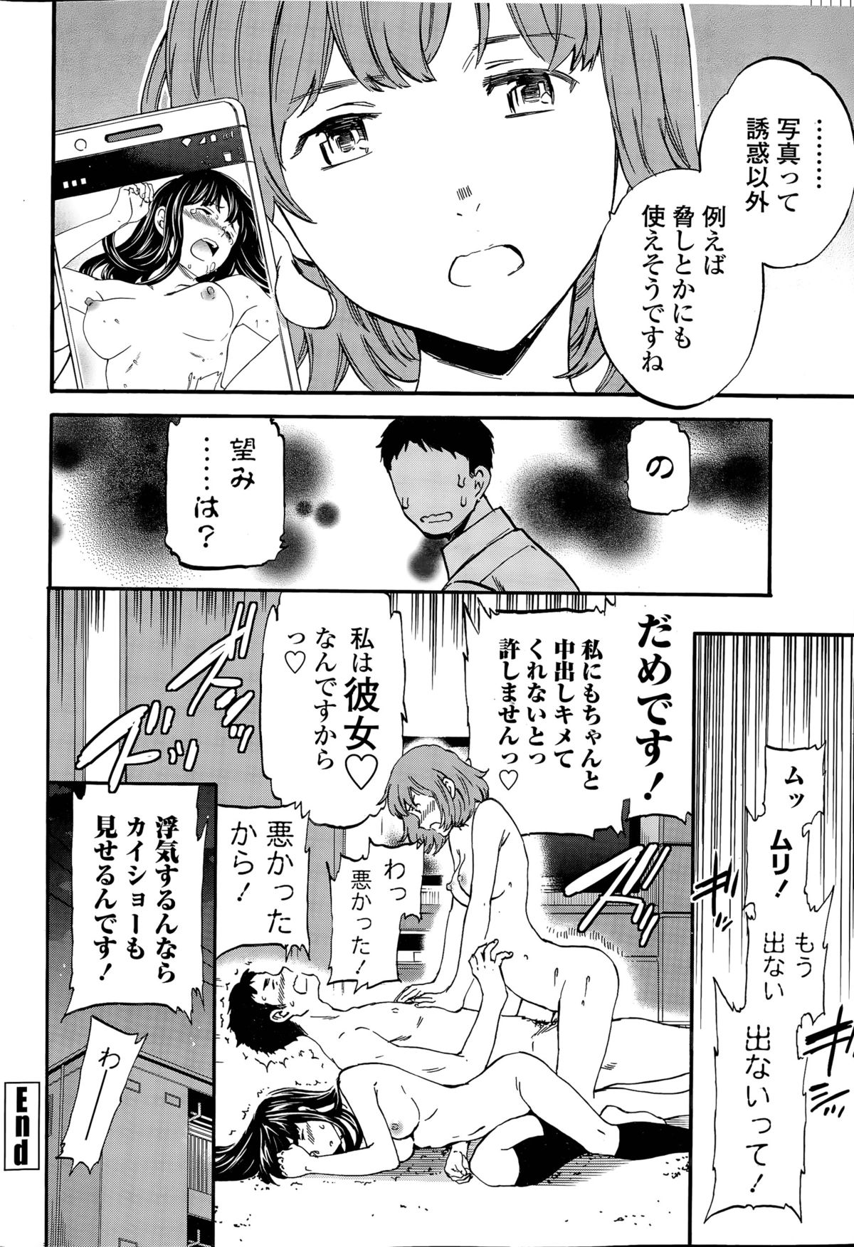 みななかよくCh。 1-2