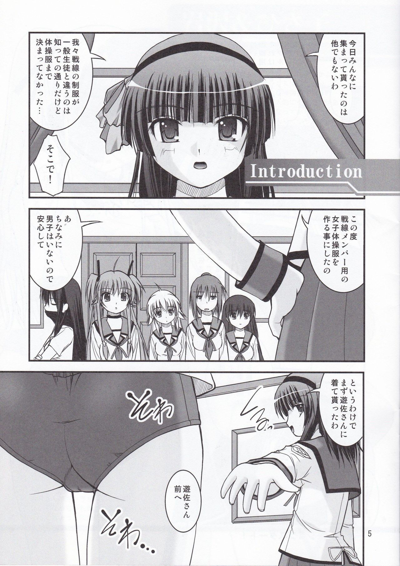 Souda AB no Onnanoko ni Bloomers o Hakasete Miyou