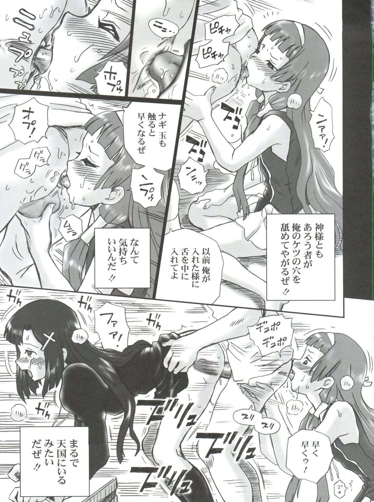 TAIL-MAN KANNAGI BOOK