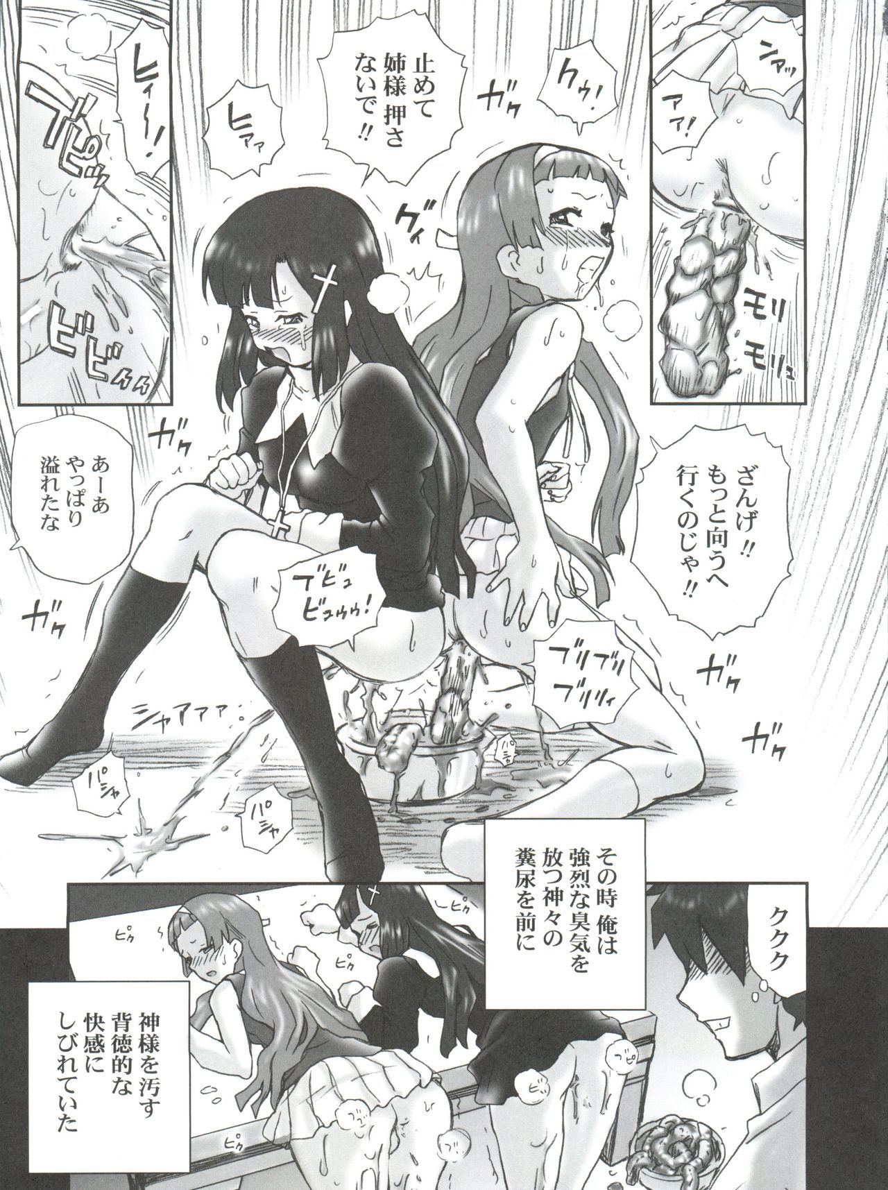 TAIL-MAN KANNAGI BOOK