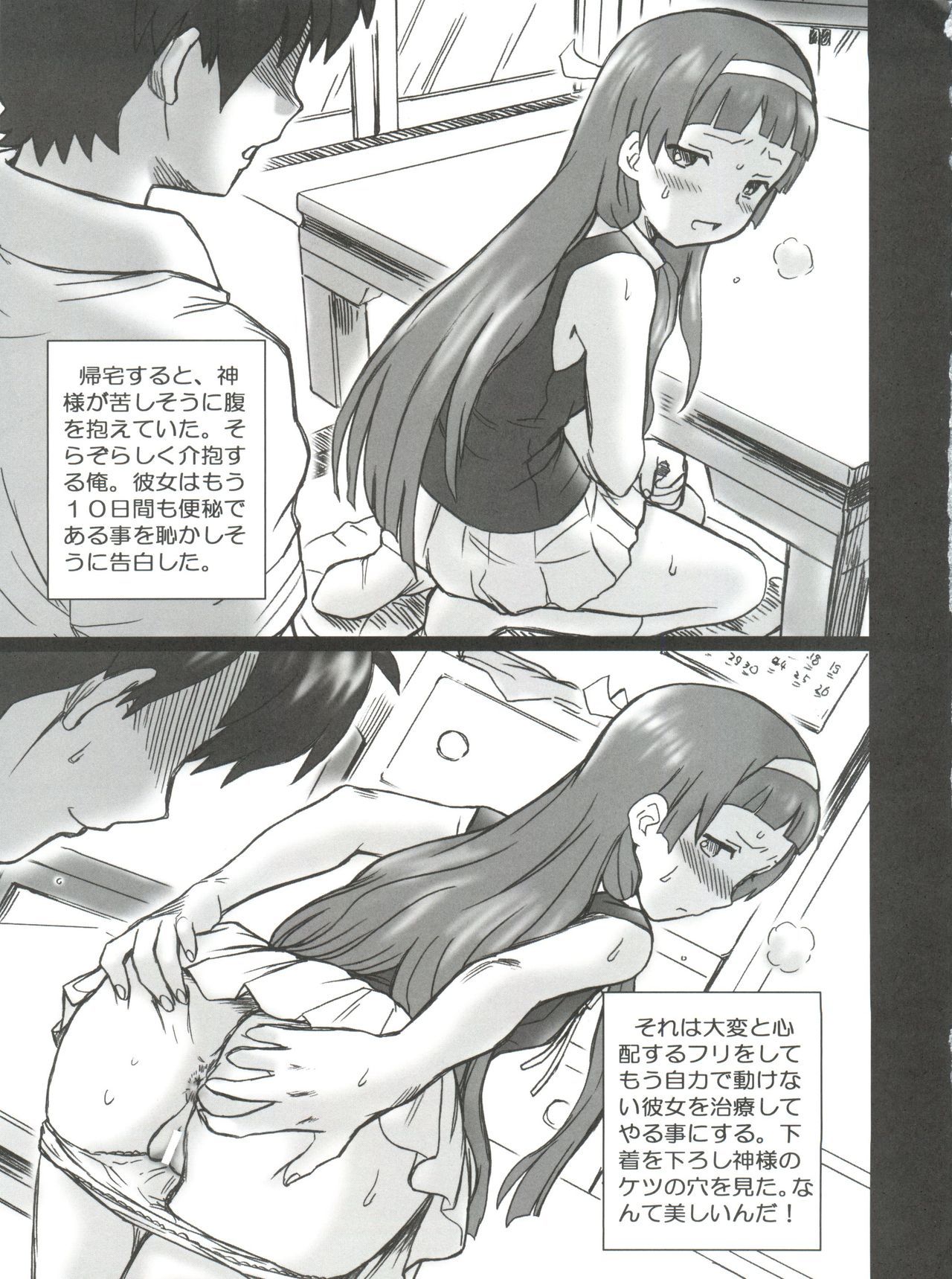 TAIL-MAN KANNAGI BOOK