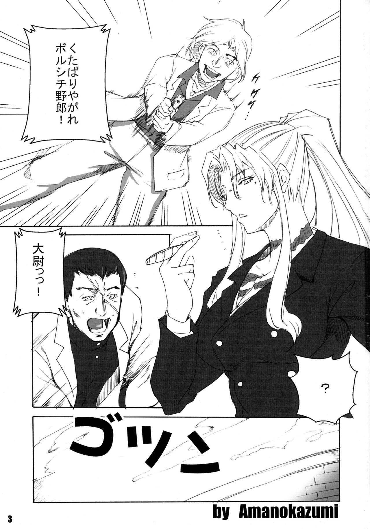 ルージュノワール