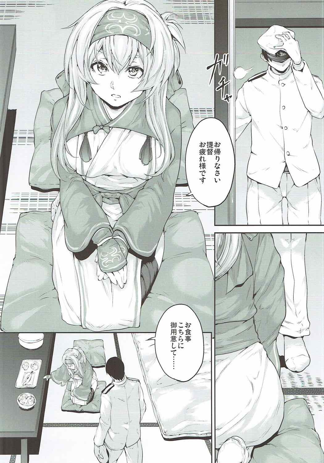 鴨井さんはゆうごはん